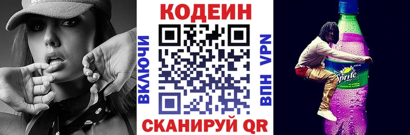 Codein Purple Drank  цена наркотик  Куса 