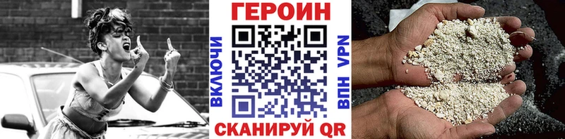 ГЕРОИН герыч  Куса 