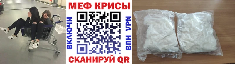 Мефедрон mephedrone  MEGA как зайти  площадка наркотические препараты  Куса 