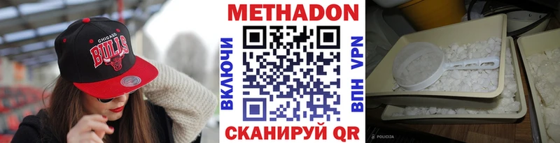 Метадон мёд  Куса 